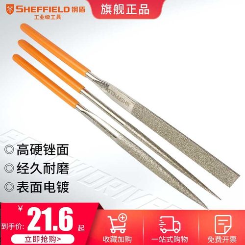 钢盾什锦锉木工矬子超细小锉子三角平头圆锉打磨工具10件套装钢锉