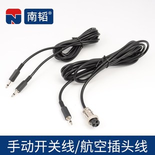 GX16带线双头连接器2芯3芯4芯航空插头3.5MM单孔点胶机手动开关线