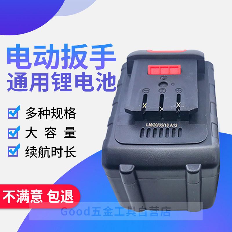 小锂 艺宁128VF 198TV锂电池 充电扳手冲击脚手架子工木工 充电器