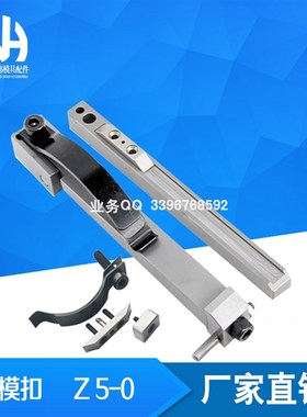 STRACK标准锁模扣 Z5-0  Z5-1  Z5-2 扣机 锁模器 Z5 -0-1-2
