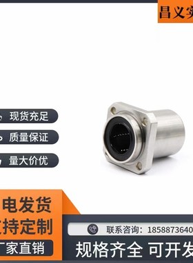 上隆尺寸 嵌入式直线轴承 KDMK6/8/10/12/16/20/25/30/35/40/50