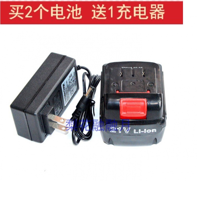 斯特力 21V 充电钻 锂电钻 平推式 锂电池 充电器
