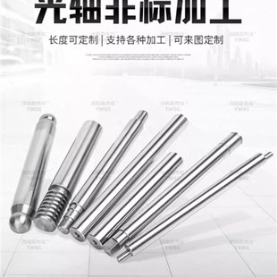 13钢制镀铬棒 同上隆尺寸内螺纹直杆型导向轴ESB