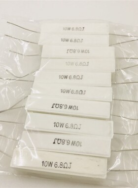 10W水泥电阻10W-6.8R 10W-6R8J 10W6R8J  一包10个 5%精度