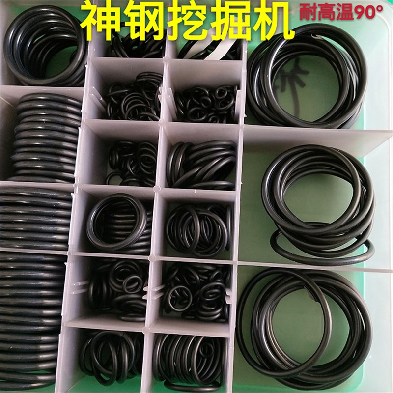 挖掘机配件  透明盒装O型圈 密封圈 圈 适用于神钢挖掘机盒装胶圈