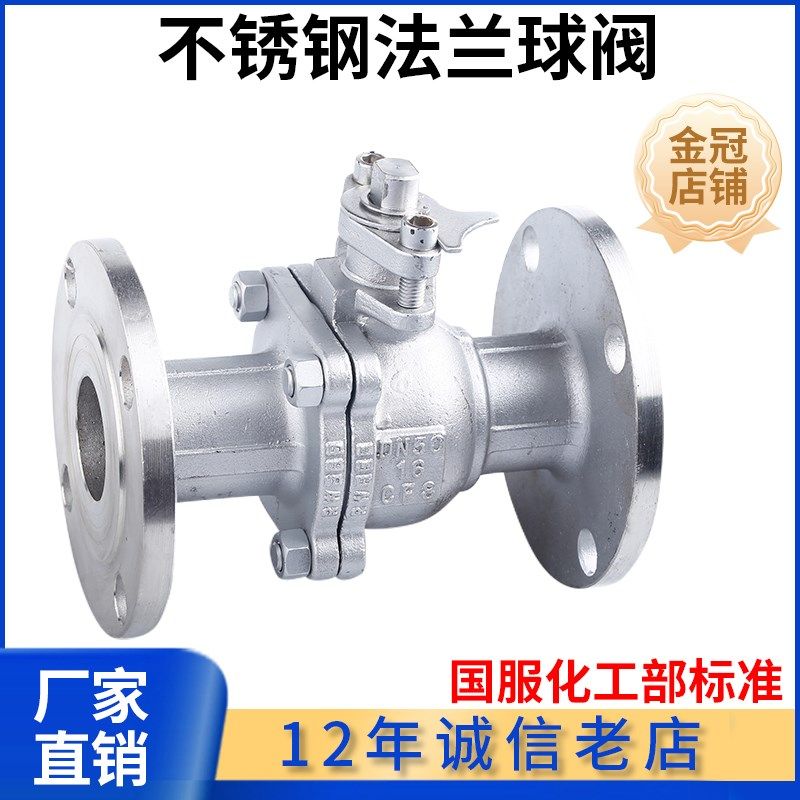 304 316L化工部标准法兰球阀HG/T20592-2009手动国标球阀Q41F-16P