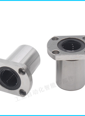 椭圆形双切边法兰直线轴承LMYMH6/8/10/12/16/20/25/30/35/40/50