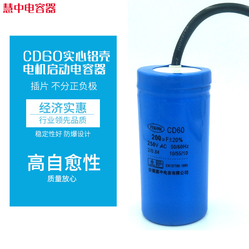 包邮艾力邦D60实心铝壳电机启动电容   实心铝壳250V100UF 促销中,农机/农具/农膜,灌溉工具,淘宝优惠券,粉丝福利购,淘宝优惠卷