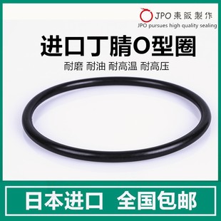 10日本JPO 代理进口O型密封圈V640V650V660V670V680V690 NOK 包邮