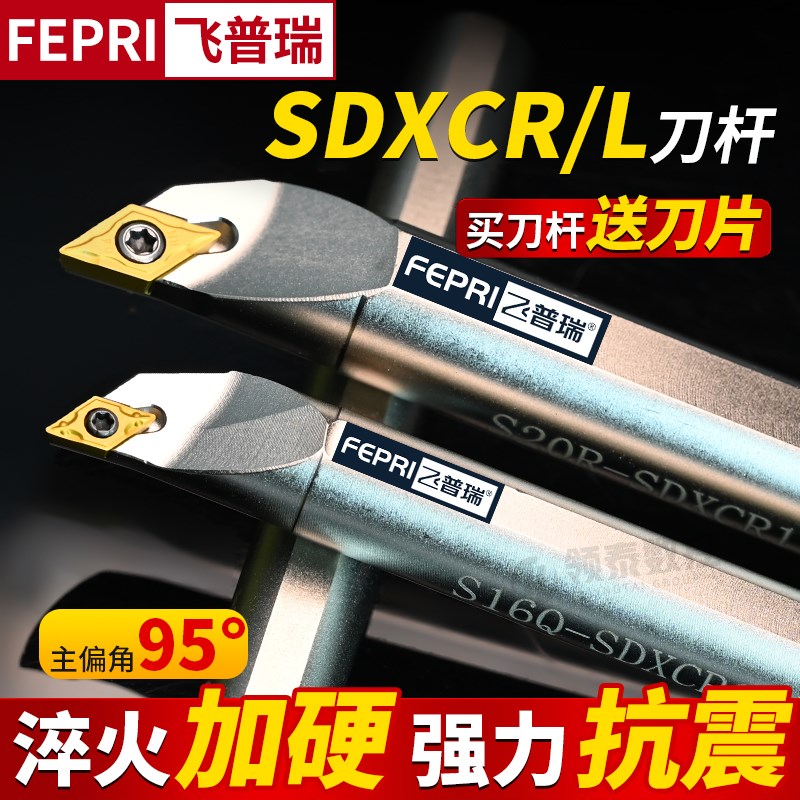 数控内孔刀杆镗孔刀抗震S12M/16Q-SDXCR07/11菱形DCMT11T304刀粒