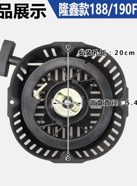 隆鑫款拉盘汽油发电机168/170水泵微耕机1P70草坪机188/190启动器