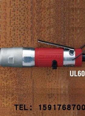 日本瓜生URYU气动油压脉冲扳手UL60(TM)/UL60D(TM)/UL60S(TM)