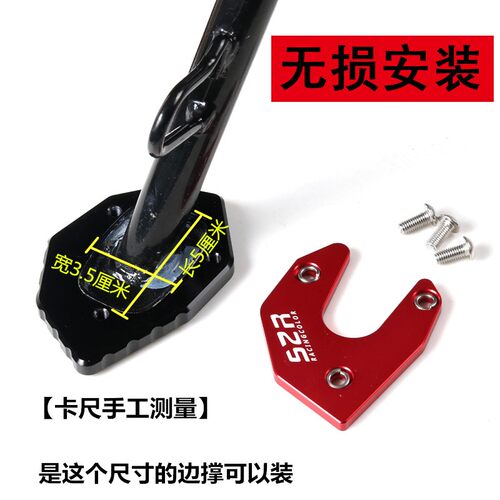 裂行125摩托车加大边撑脚垫DIO塔帕喜鲨NX佳御110脚撑垫改装配件