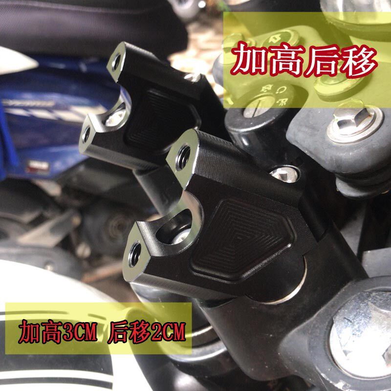 适用于铃木GSX150F摩托车车把增高码极客飒155nk改装车把加高配件