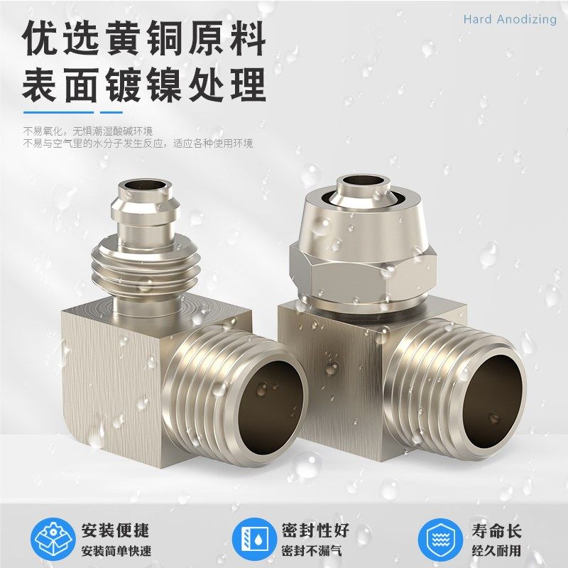 铜镀镍弯通快拧接头外丝外螺纹弯头PL6/8/10/12mm气管软管锁母头,搬运/仓储/物流设备,其他起重搬运设备,淘宝优惠券,粉丝福利购,淘宝优惠卷
