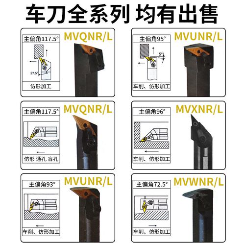 数控刀杆96度内孔S20R/S25S/S32T-MVXNR16镗孔刀车床仿形刀片刀具