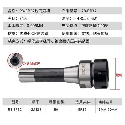 炮塔铣床专用刀杆R8-ER32铣床刀柄铣夹头夹套R8筒夹公制英制7/16