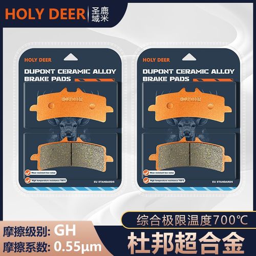 杜邦超合金刹车片适用KTM 1190 RC8 R 1290 SUPER DUKE RR GT碟刹