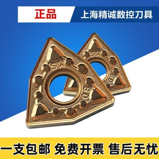 080412 WNMG080404MS 日本京瓷数控刀片WNMG080408MS CA6525