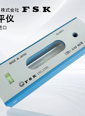 日本fsk水平仪气泡水平尺富士进口高精度flb1-100 150 200 0.02mm