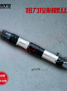 日本瓜生URYU气动起子US-LT30A-11 LT30B-11 LT40A-21 LT40B-21