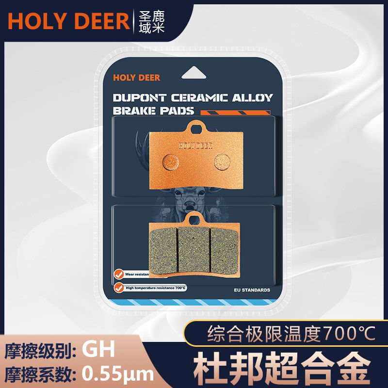 杜邦超合金刹车片适用奔达太子摩托车原驰兽FUN2 BD250-2-2C碟刹