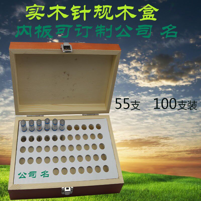 全实木针规盒子 塞规量棒pin规量针量规套装木盒子 厂家包邮订制