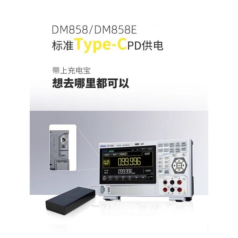 RIGOL普源DM858E/DM858高精度5位半数字万用表