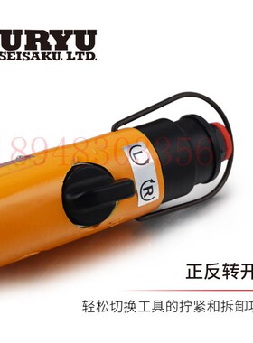 日本URYU瓜生油压脉冲气动型扳手 UX-T700L UX-ST1000 UX-ST800