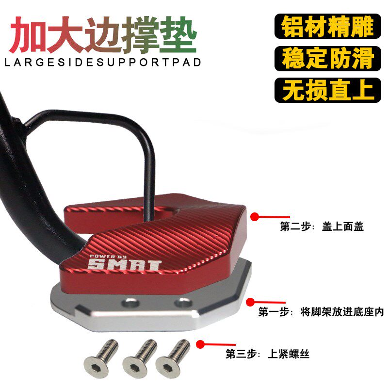 SMRT脚撑JOG巧格i125福喜AS赛鹰小牛N/U改装加宽侧支架边撑垫
