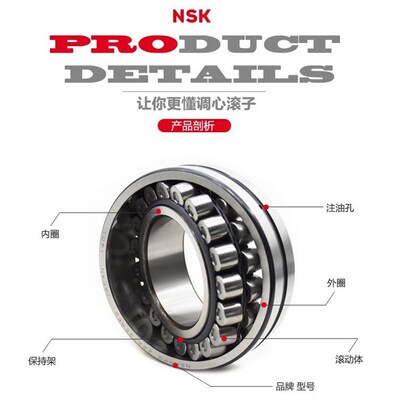 进口日本轴承23038 23040 23044 23048 23052 23056 23060 23064C