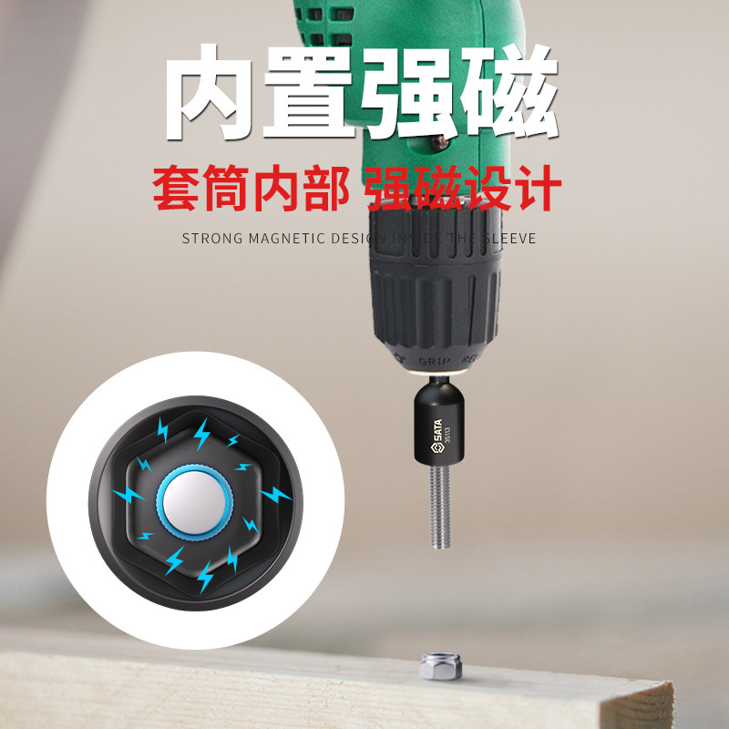 电钻套筒手电钻自攻螺丝强磁套筒加长电动螺丝刀六角柄批头套筒