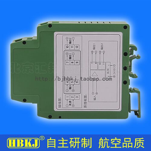 【厂家直销】北京汇邦HB3512全隔离双输出讯号分配器 讯号隔离器
