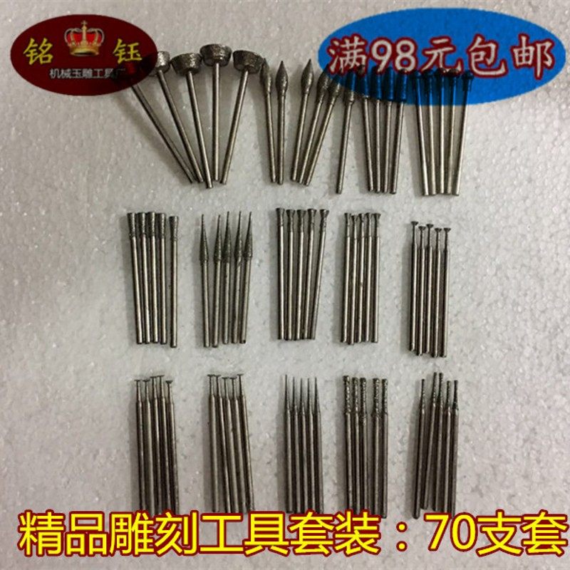 雕玉套装/小件DIY金刚石磨针套装/玉雕工具 金刚石磨头 翡翠磨针