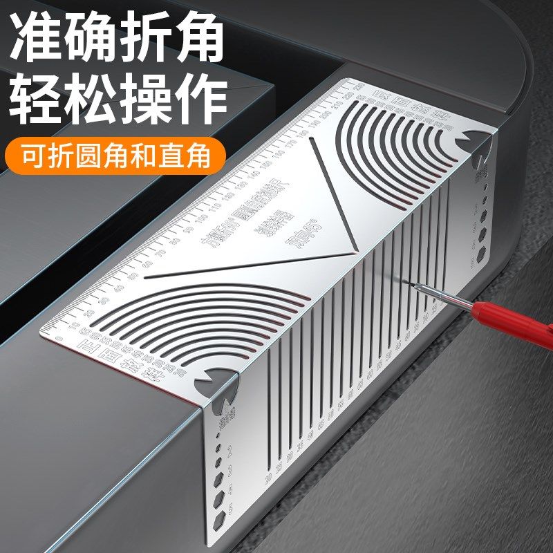 圆弧角画线尺方管折圆角画线神器多功能90度折园划线切圆角直角尺