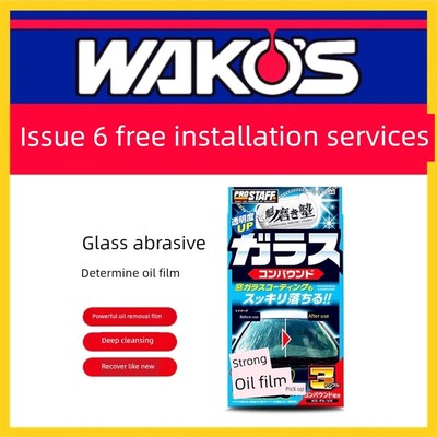 Prostaff A60汽车专用前挡风玻璃重度去垢油污油膜强力去除剂