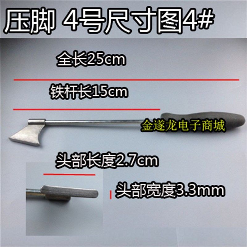 【电机维修工具】电机维修压脚 压线脚 划线 压板 压角 嵌线工具,纺织面料/辅料/配套,服装加工设备,淘宝优惠券,粉丝福利购,淘宝优惠卷