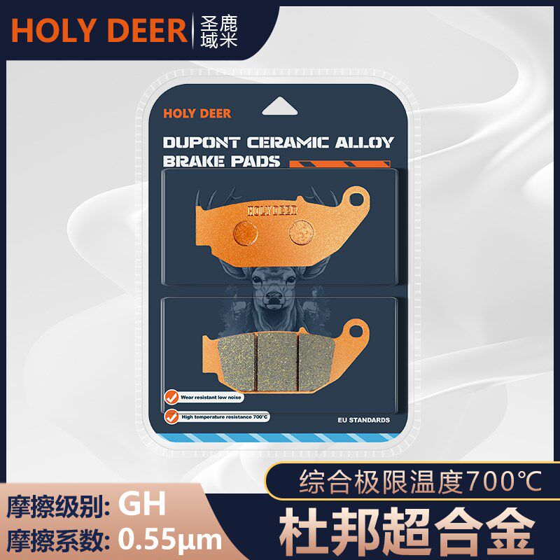 杜邦刹车片适用本田CRF250 LD/LF CRF250Rally 2013-2020年碟刹皮