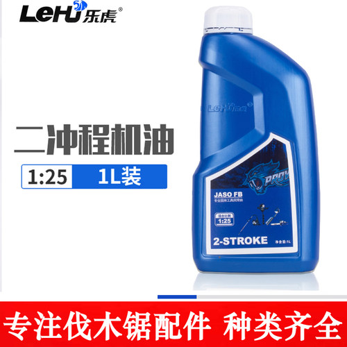 进口二冲程机油2T专用汽油锯割草机2T混合燃烧园林机械通用型机油