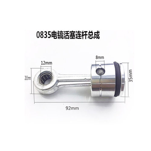 适0835电镐配件 精品活塞滚针连杆带皮圈带销总成 0835冲击子配件