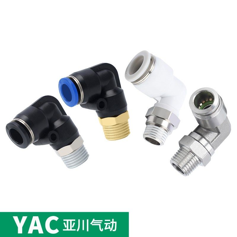 气动气管接头快速接头螺纹弯头PL8-02/4-M5/气管快接头6-01/10-03,搬运/仓储/物流设备,其他起重搬运设备,淘宝优惠券,粉丝福利购,淘宝优惠卷