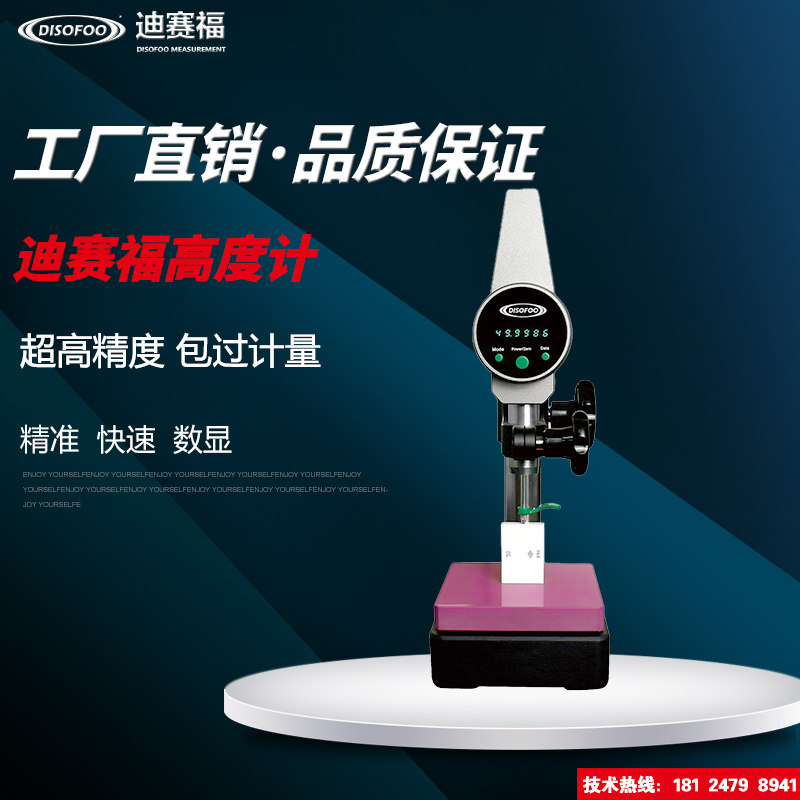 万分位高度计数显测厚仪高精度厚度仪0.1m薄膜薄片锡纸厚度测量