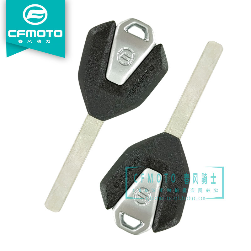 CF春风摩托车原厂配件450SR250NK400GT650MT800CLX700国宾钥匙胚