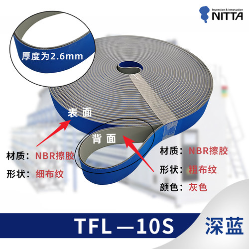 纺机配件霓达龙带倍捻机加弹机包纱机气流纺TFL15s/10s/7s/TLR9s