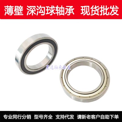 【现货】精品薄壁轴承 6807ZZ 6807-2RS 61807RZ 35*47*7MM