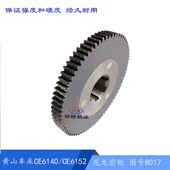孔37 黄山机床CE6140 32宽8 外133 挂轮 CE6152胶木齿轮8017 齿74