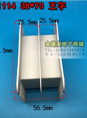 低频EI 114 38*70王字环保增强尼龙变压器胶芯 线圈骨架 38X70