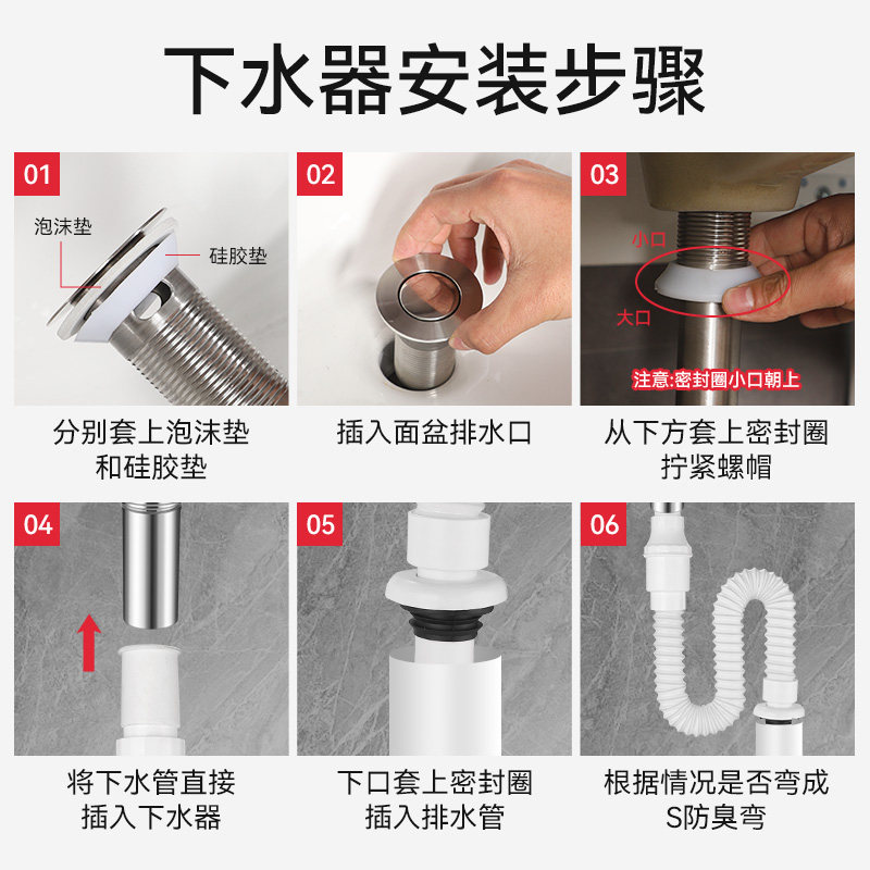 面盆下水器配件洗手池脸盆台盆落水器下排水管套装弹跳翻版式防臭