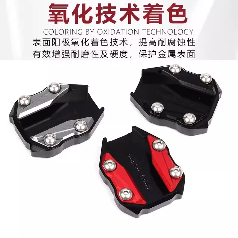 适用新大洲本田NS125RX改装边撑垫 裂刃侧支架边撑垫脚撑加大底座