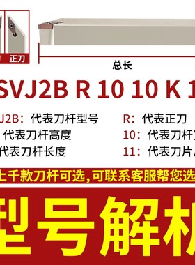 数控走心机外圆刀杆JSVJ2BR/L1010K11 1212K高速钢抗震前车削刀杆